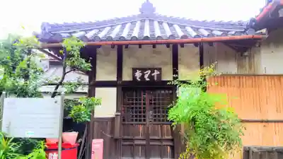 慈眼院のその他建物