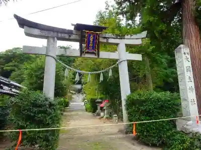 大國主神社の鳥居