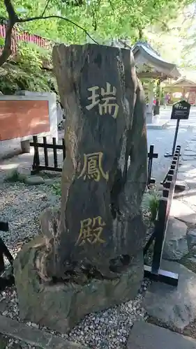 瑞鳳寺のその他建物