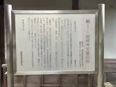 寂照寺(滋賀県)