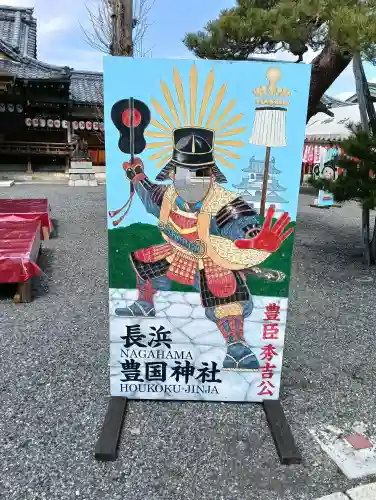 豊国神社の{uncategorized: "未分類", other: "その他", undefined: "問題あり", building: "その他建物", grave: "お墓", sacred_gate: "鳥居", guardian: "狛犬", statue: "像", buddha: "仏像", history: "歴史", nature: "自然", garden: "庭園", animal: "動物", pagoda: "塔", temizu: "手水舎", mountain_gate: "山門・神門", sanctuary: "本殿・本堂", subordinate: "末社・摂社", art: "芸術", scenery: "景色", jizo: "地蔵", ema: "絵馬", goshuin: "御朱印", omikuji: "おみくじ", items: "授与品その他", amulet: "お守り", goshuincho: "御朱印帳", eats: "食事", festival: "お祭り", votive_dance: "神楽", shichigosan: "七五三参", wedding: "結婚式", experience: "体験その他", initially: "初詣", around: "周辺", anti_infection: "感染症対策"}