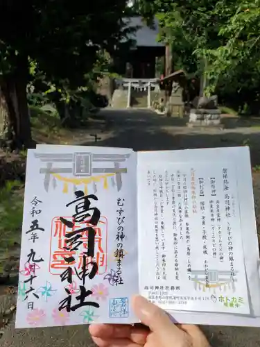 高司神社〜むすびの神の鎮まる社〜(福島県)
