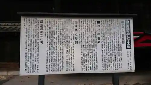 倉賀野神社の歴史