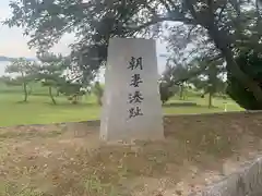 朝妻神社の周辺