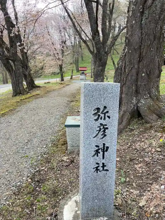 新得神社の末社・摂社