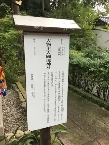 大前神社の歴史