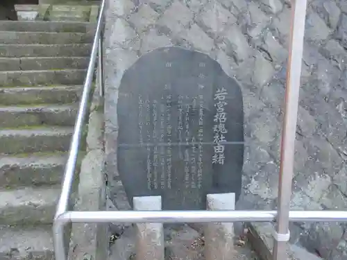 若宮八幡宮(神奈川県)