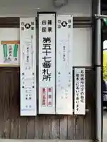 田ノ浦栄福堂(福岡県)