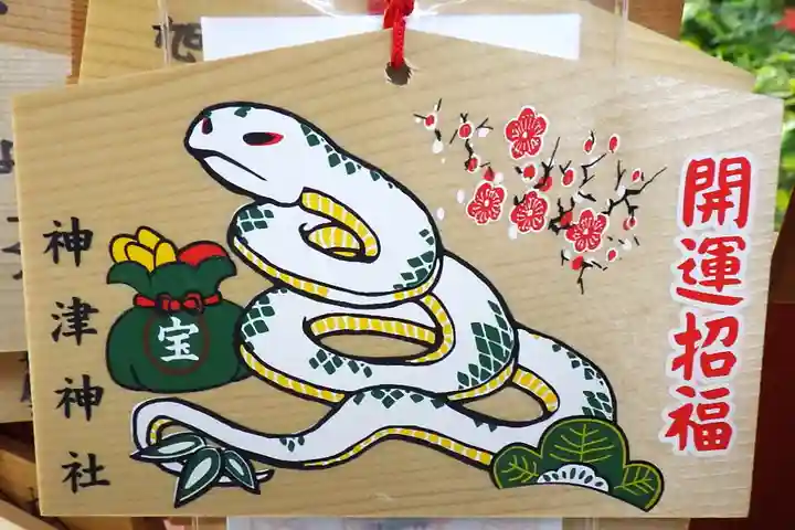 神津神社の絵馬