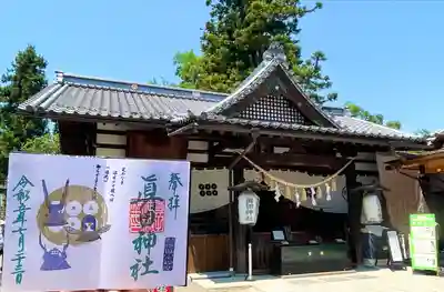 眞田神社(長野県)