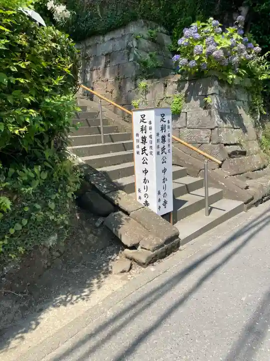 長壽寺(長寿寺)(神奈川県)
