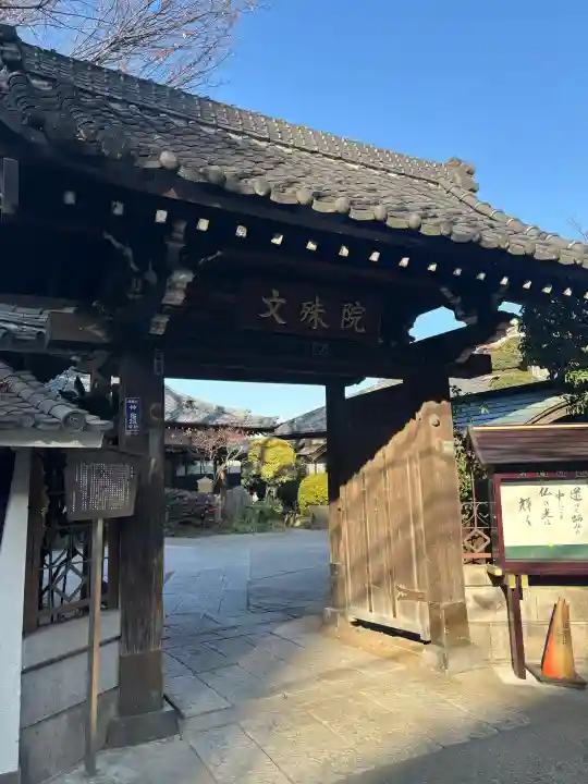文殊院の{uncategorized: "未分類", other: "その他", undefined: "問題あり", building: "その他建物", grave: "お墓", sacred_gate: "鳥居", guardian: "狛犬", statue: "像", buddha: "仏像", history: "歴史", nature: "自然", garden: "庭園", animal: "動物", pagoda: "塔", temizu: "手水舎", mountain_gate: "山門・神門", sanctuary: "本殿・本堂", subordinate: "末社・摂社", art: "芸術", scenery: "景色", jizo: "地蔵", ema: "絵馬", goshuin: "御朱印", omikuji: "おみくじ", items: "授与品その他", amulet: "お守り", goshuincho: "御朱印帳", eats: "食事", festival: "お祭り", votive_dance: "神楽", shichigosan: "七五三参", wedding: "結婚式", experience: "体験その他", initially: "初詣", around: "周辺", anti_infection: "感染症対策"}