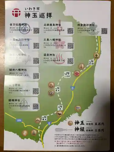 諏訪八幡神社の授与品その他