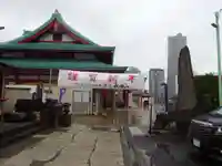 成田山横浜別院延命院のその他建物