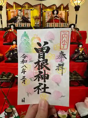 曽根神社(新潟県)