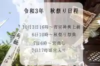 三津厳島神社のお祭り