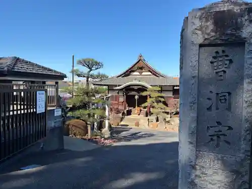 吟松寺(千葉県)