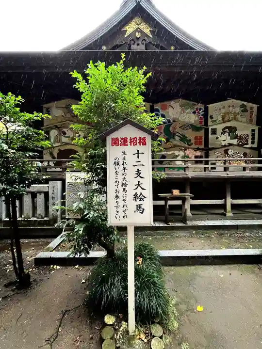春日部八幡神社(埼玉県)