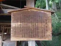 曽我神社の歴史