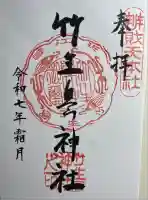 宝厳寺(滋賀県)