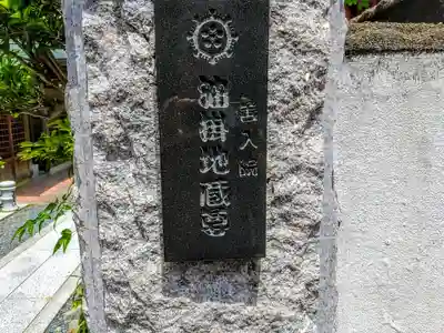 善入院のその他建物