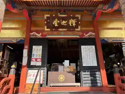 世尊院(長野県)