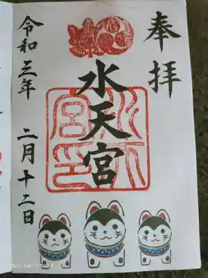 御朱印はいくつも種類ありました。