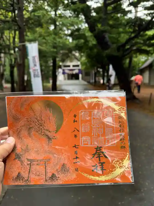 北広島市総鎮守 廣島神社の御朱印