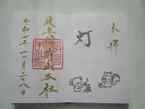 岐阜稲荷山本社(岐阜県)