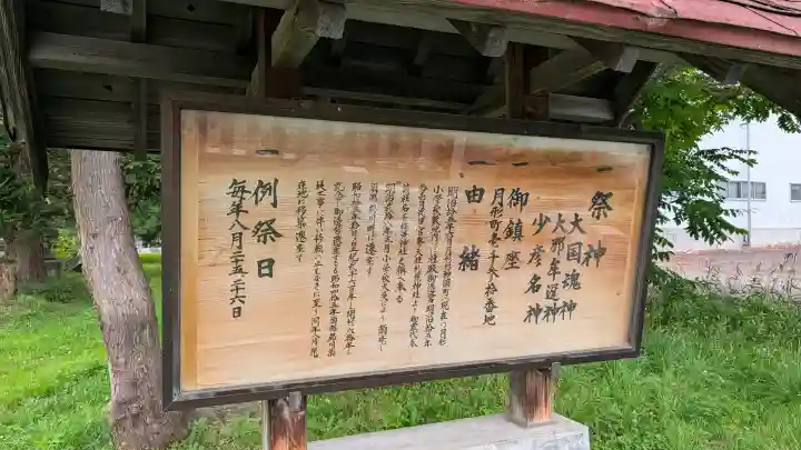 樺戸神社の歴史