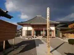 妙徳寺(愛知県)