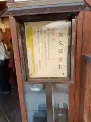 晴明神社(京都府)