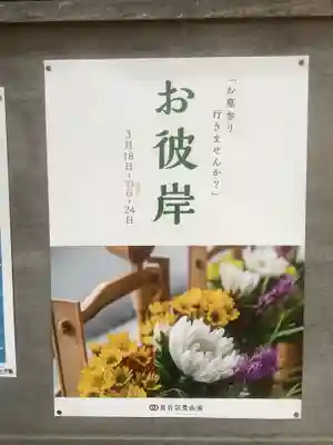 海上寺のその他建物