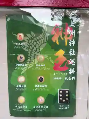 貴船神社(群馬県)