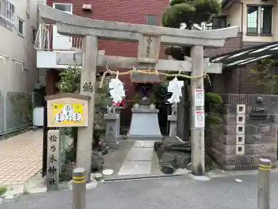 松乃木神社の{uncategorized: "未分類", other: "その他", undefined: "問題あり", building: "その他建物", grave: "お墓", sacred_gate: "鳥居", guardian: "狛犬", statue: "像", buddha: "仏像", history: "歴史", nature: "自然", garden: "庭園", animal: "動物", pagoda: "塔", temizu: "手水舎", mountain_gate: "山門・神門", sanctuary: "本殿・本堂", subordinate: "末社・摂社", art: "芸術", scenery: "景色", jizo: "地蔵", ema: "絵馬", goshuin: "御朱印", omikuji: "おみくじ", items: "授与品その他", amulet: "お守り", goshuincho: "御朱印帳", eats: "食事", festival: "お祭り", votive_dance: "神楽", shichigosan: "七五三参", wedding: "結婚式", experience: "体験その他", initially: "初詣", around: "周辺", anti_infection: "感染症対策"}