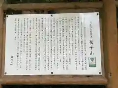 鷲子山上神社の歴史