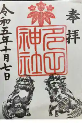 書き置き