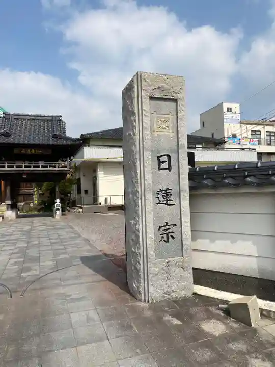 長遠寺のその他建物