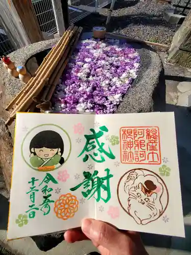 阿邪訶根神社(福島県)