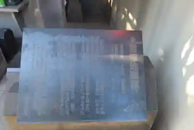 正福寺のその他建物