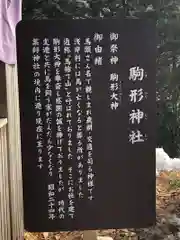 浅岸薬師神社の歴史