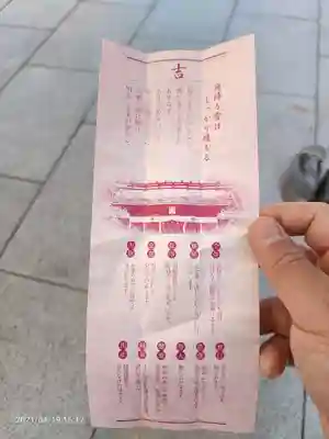 櫻木神社のおみくじ