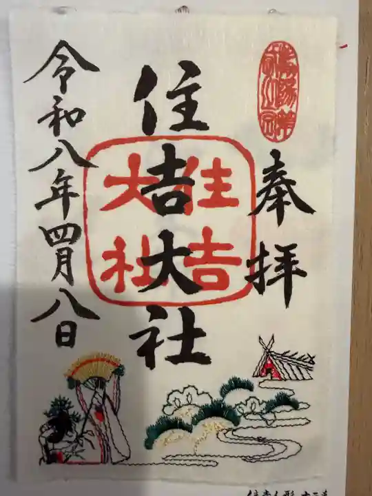 住吉大社(大阪府)