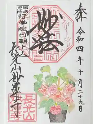 ベコニア