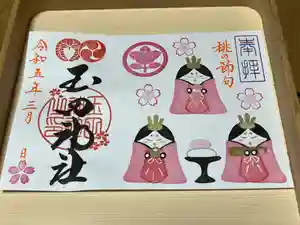 玉田神社(京都府)(2023年02月26日(日) 20時41分36秒投稿)