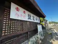 鹽竈神社の{uncategorized: "未分類", other: "その他", undefined: "問題あり", building: "その他建物", grave: "お墓", sacred_gate: "鳥居", guardian: "狛犬", statue: "像", buddha: "仏像", history: "歴史", nature: "自然", garden: "庭園", animal: "動物", pagoda: "塔", temizu: "手水舎", mountain_gate: "山門・神門", sanctuary: "本殿・本堂", subordinate: "末社・摂社", art: "芸術", scenery: "景色", jizo: "地蔵", ema: "絵馬", goshuin: "御朱印", omikuji: "おみくじ", items: "授与品その他", amulet: "お守り", goshuincho: "御朱印帳", eats: "食事", festival: "お祭り", votive_dance: "神楽", shichigosan: "七五三参", wedding: "結婚式", experience: "体験その他", initially: "初詣", around: "周辺", anti_infection: "感染症対策"}