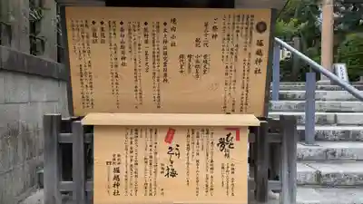 堀越神社(大阪府)
