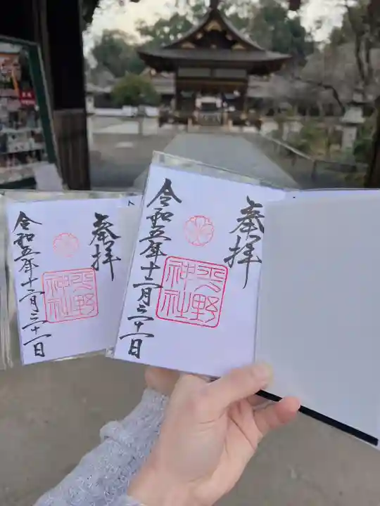 平野神社(京都府)