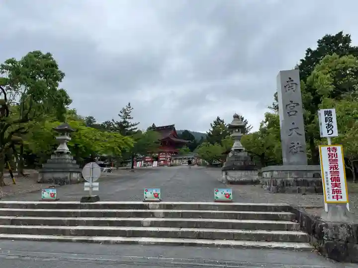 美濃國一宮 南宮大社(岐阜県)