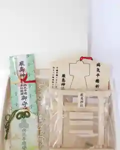 釧路一之宮 厳島神社の授与品その他(2020年12月15日(火) 21時15分17秒投稿)